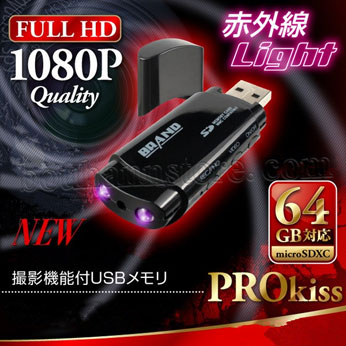 USBメモリ型カメラ
